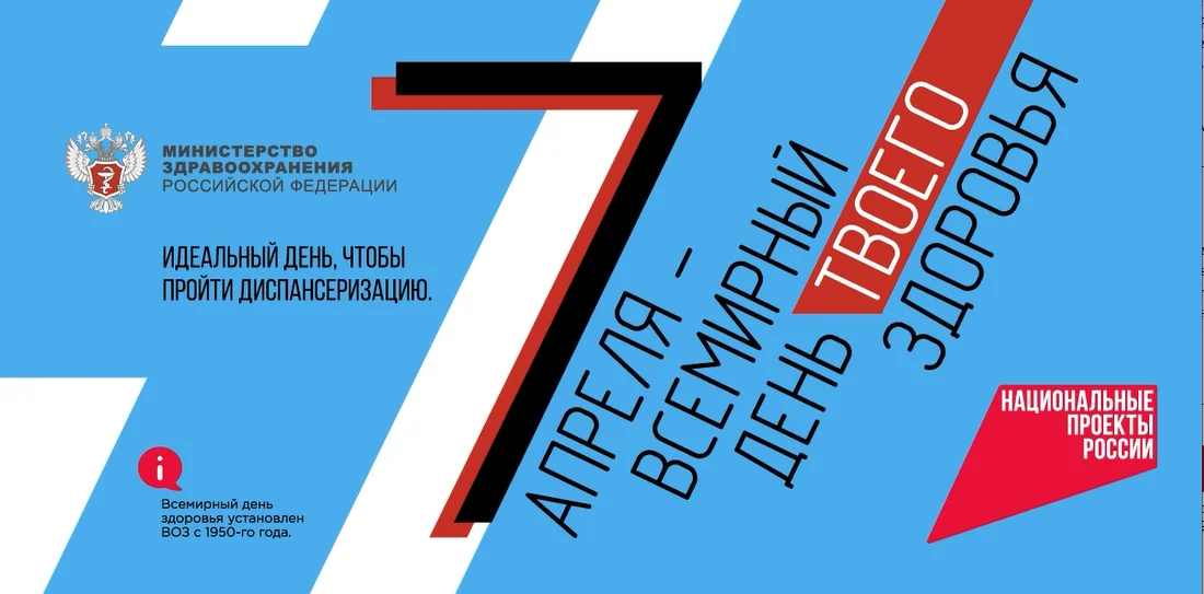 ДЕНЬ ЗДОРОВЬЯ 