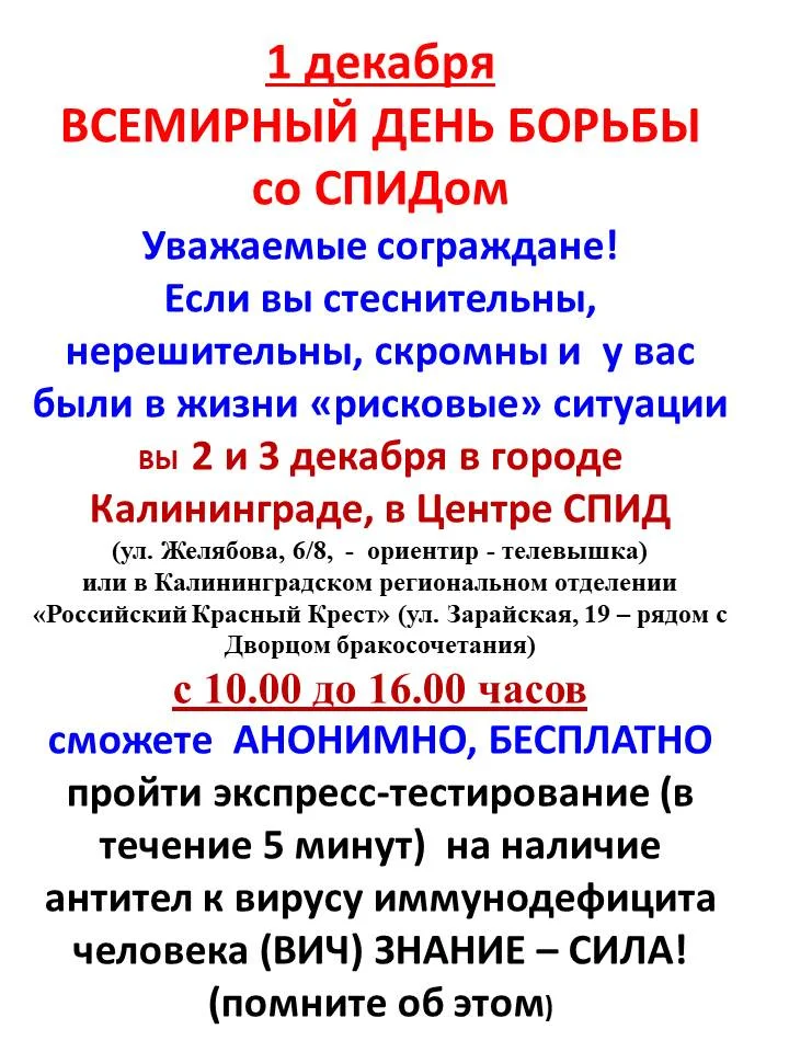 1 декабря 2023 года