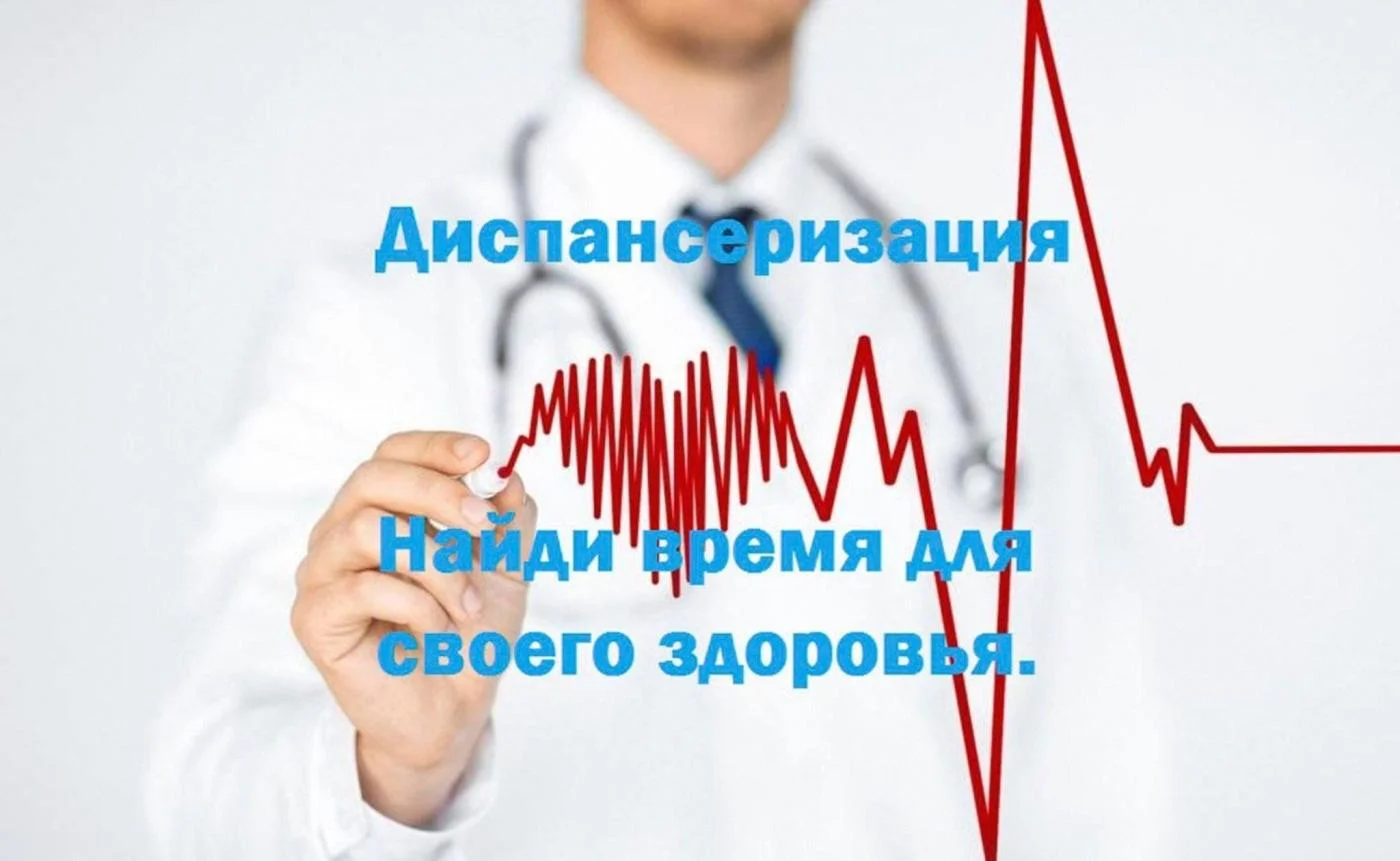«СОГАЗ-Мед»: зачем нужна диспансеризация
