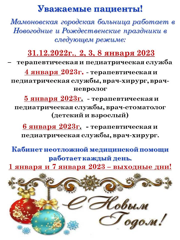 Работа в праздничные дни