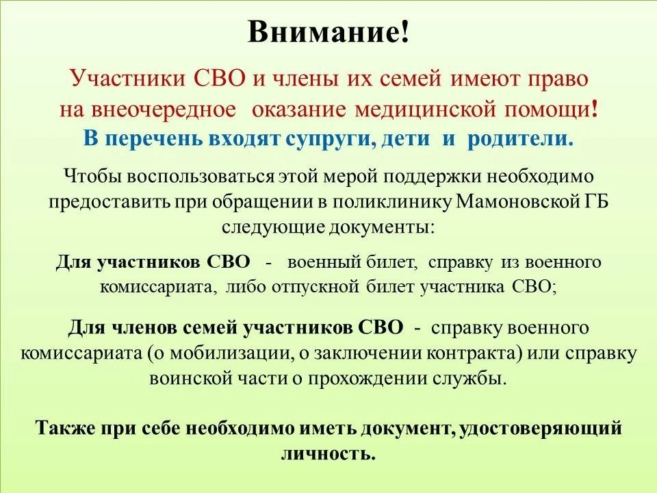ВНИМАНИЕ!