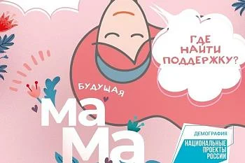 Информация для женщин