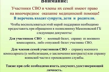ВНИМАНИЕ!