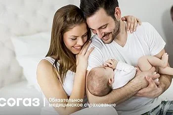 Проверка здоровья будущих мам и пап: как пройти по ОМС Проверка здоровья будущих мам и пап: как пройти по ОМС