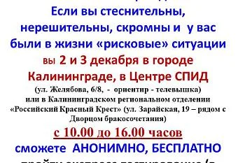 1 декабря 2023 года