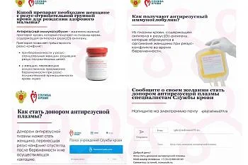 Донорство иммунной плазмы