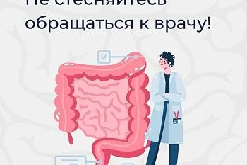 Информационный материал - колоректальный рак 